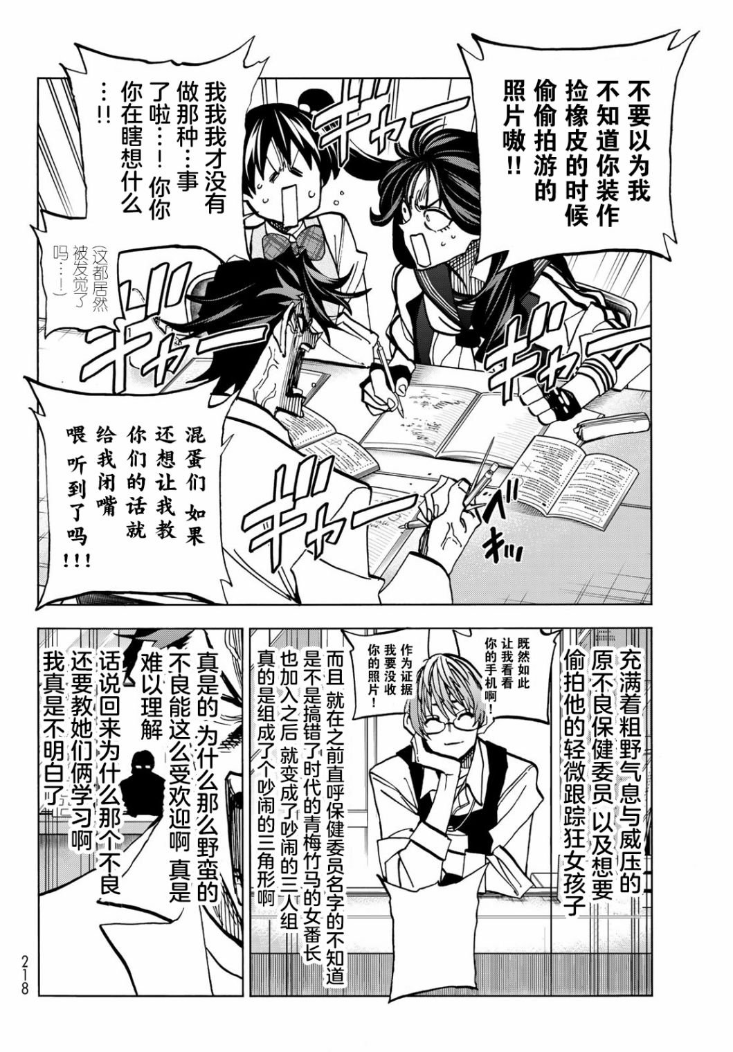 第38话