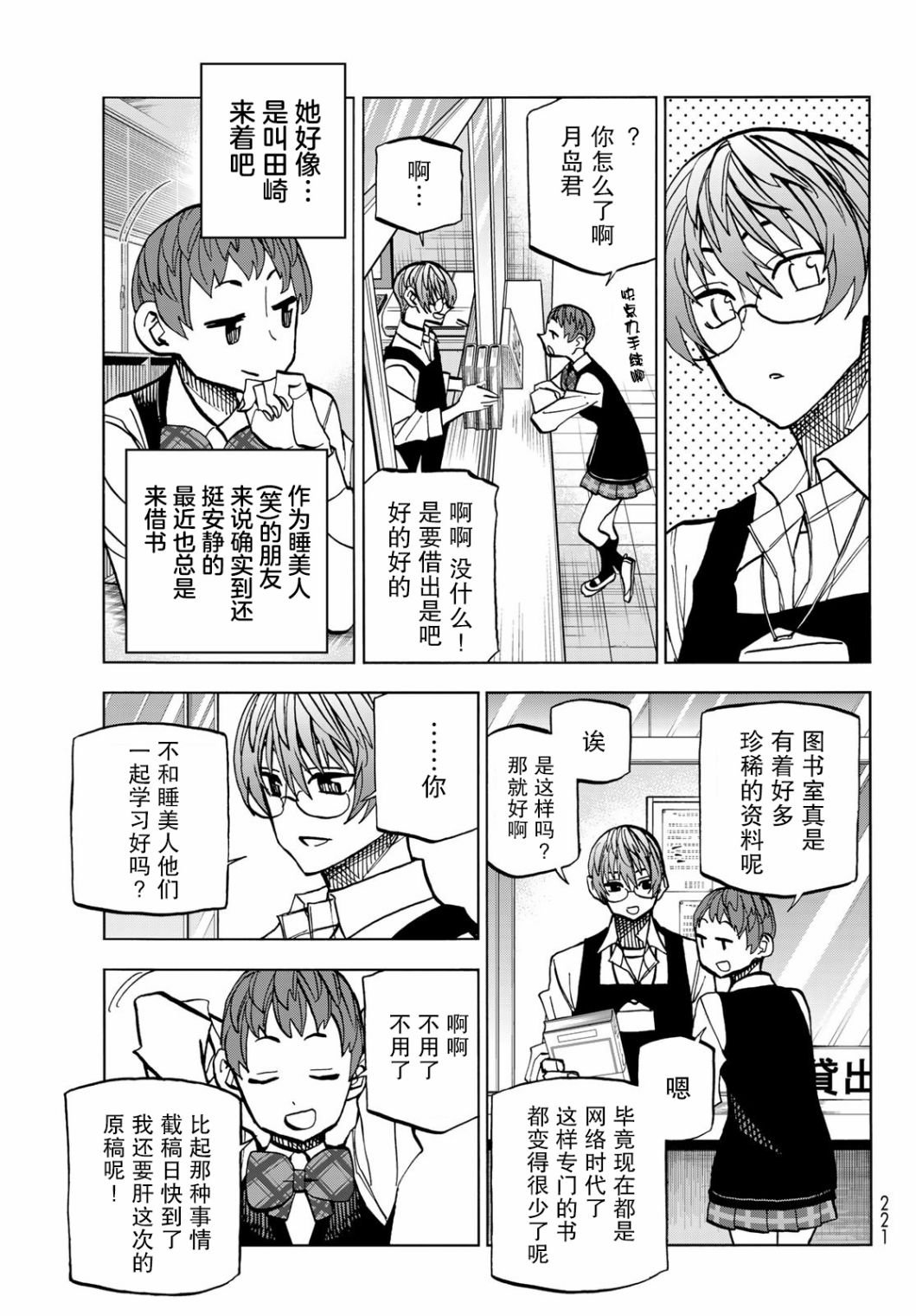 第38话