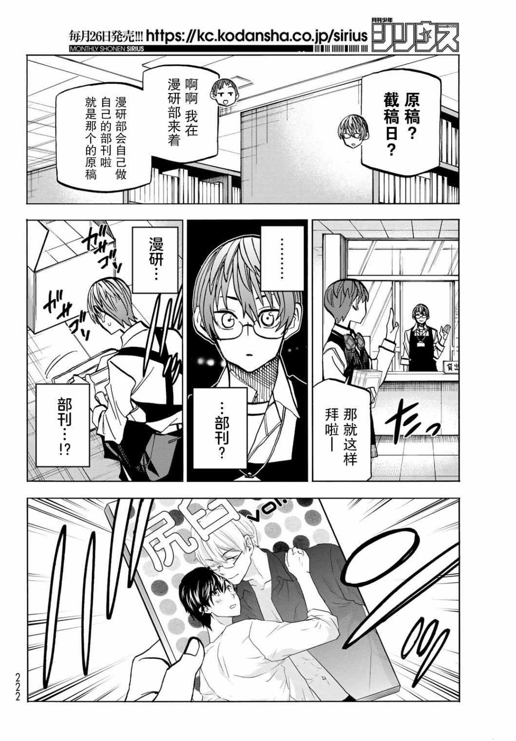 第38话