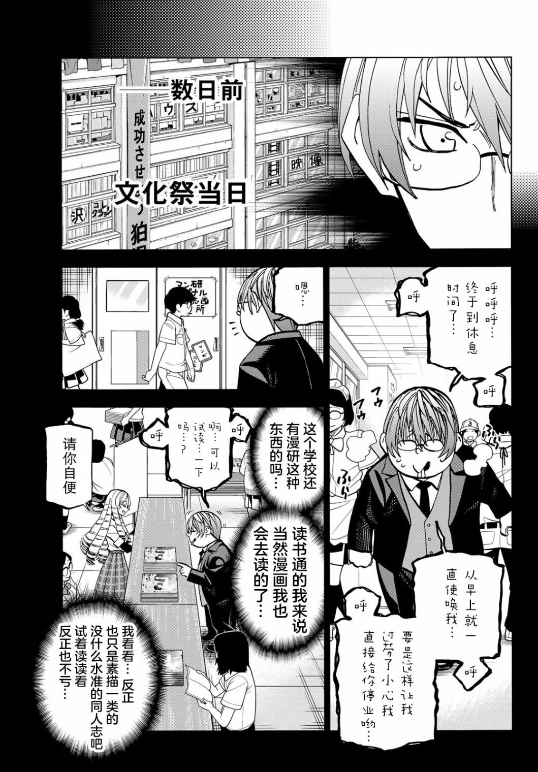 第38话