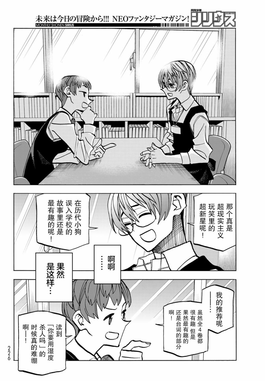 第38话