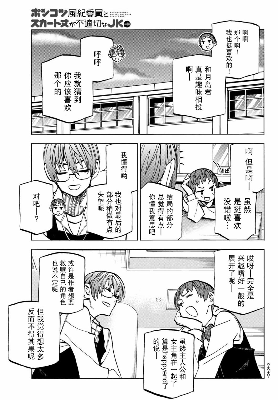 第38话