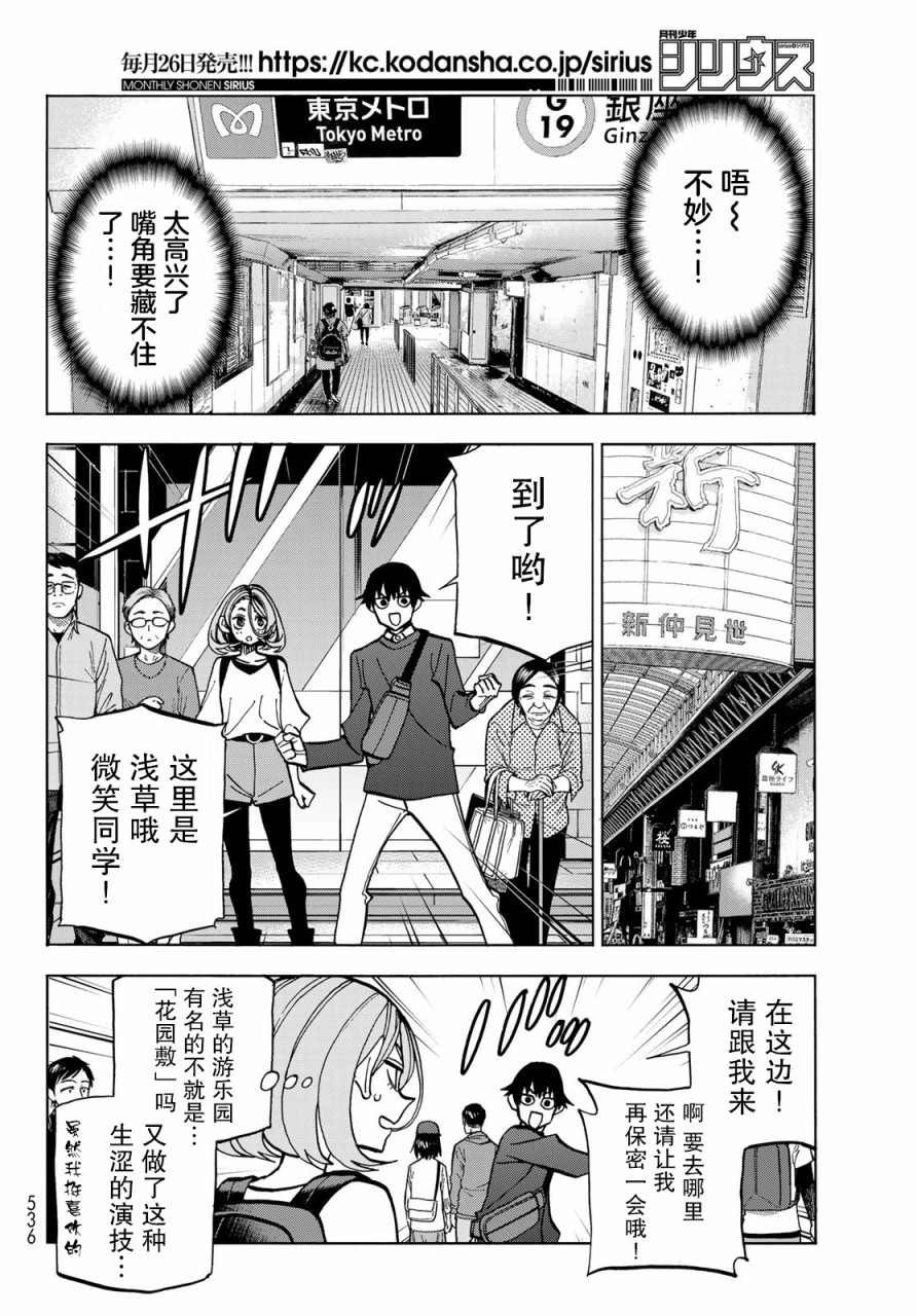 第39话
