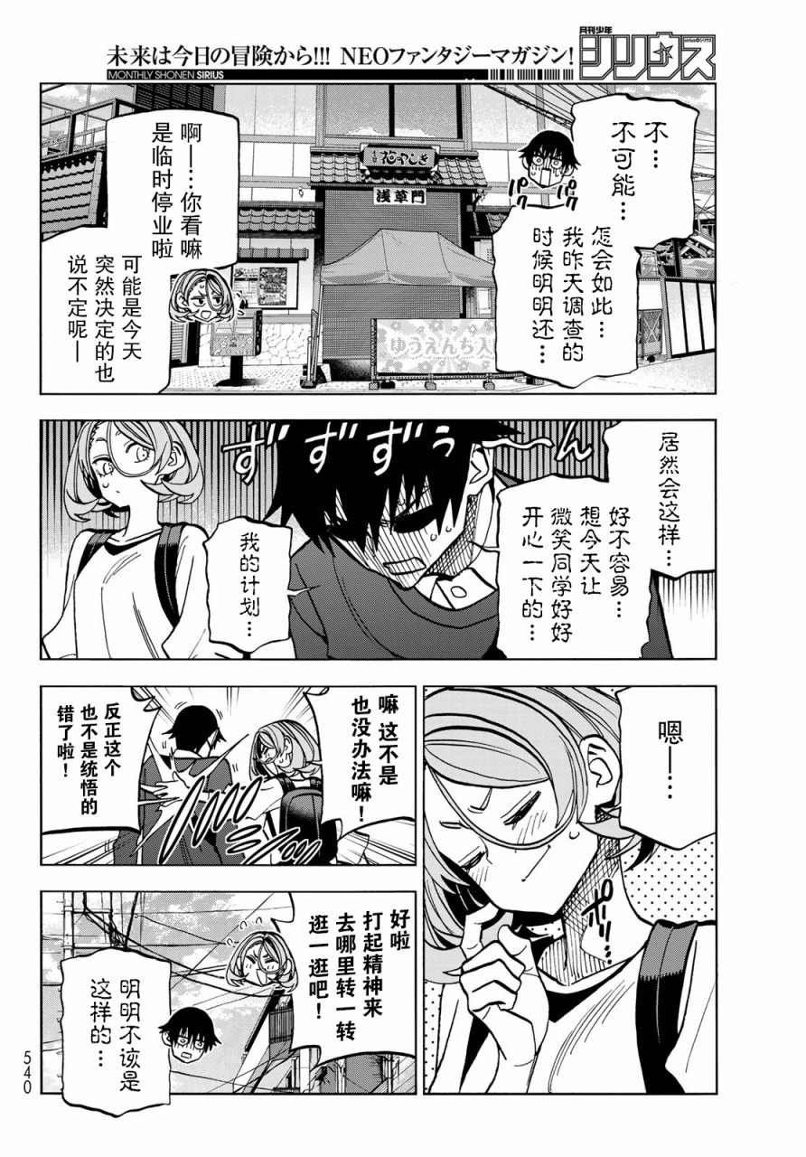 第39话