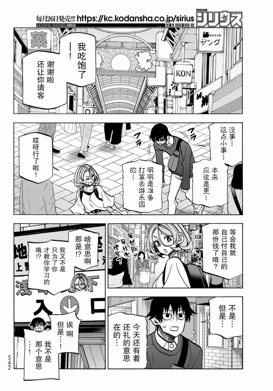 第39话