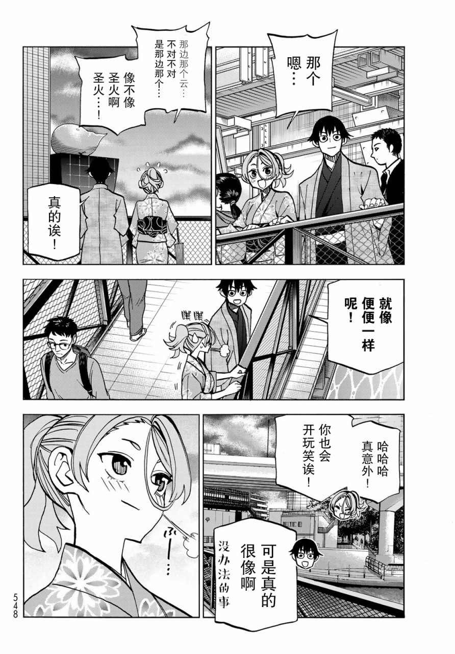第39话