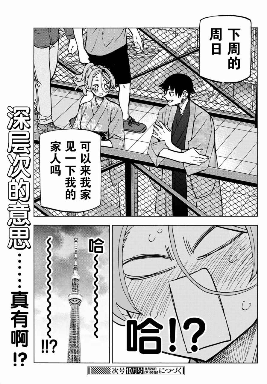第39话