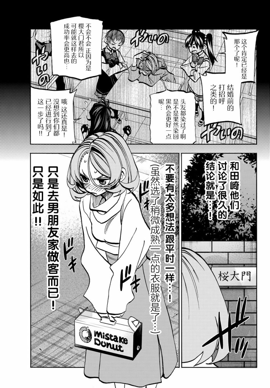 第40话