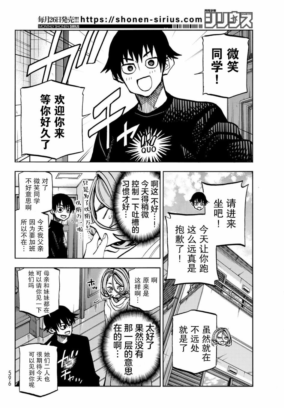 第40话