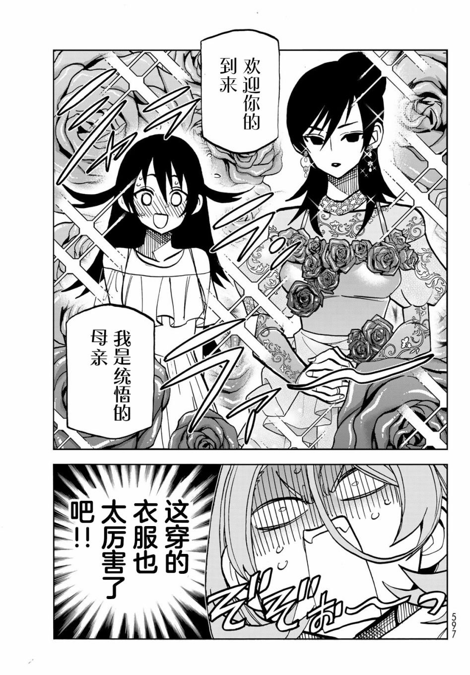 第40话
