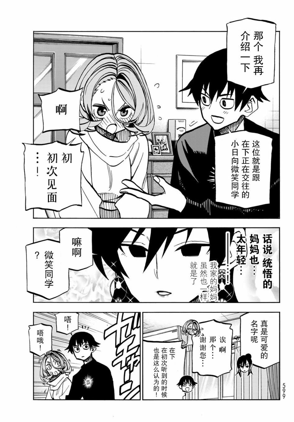 第40话
