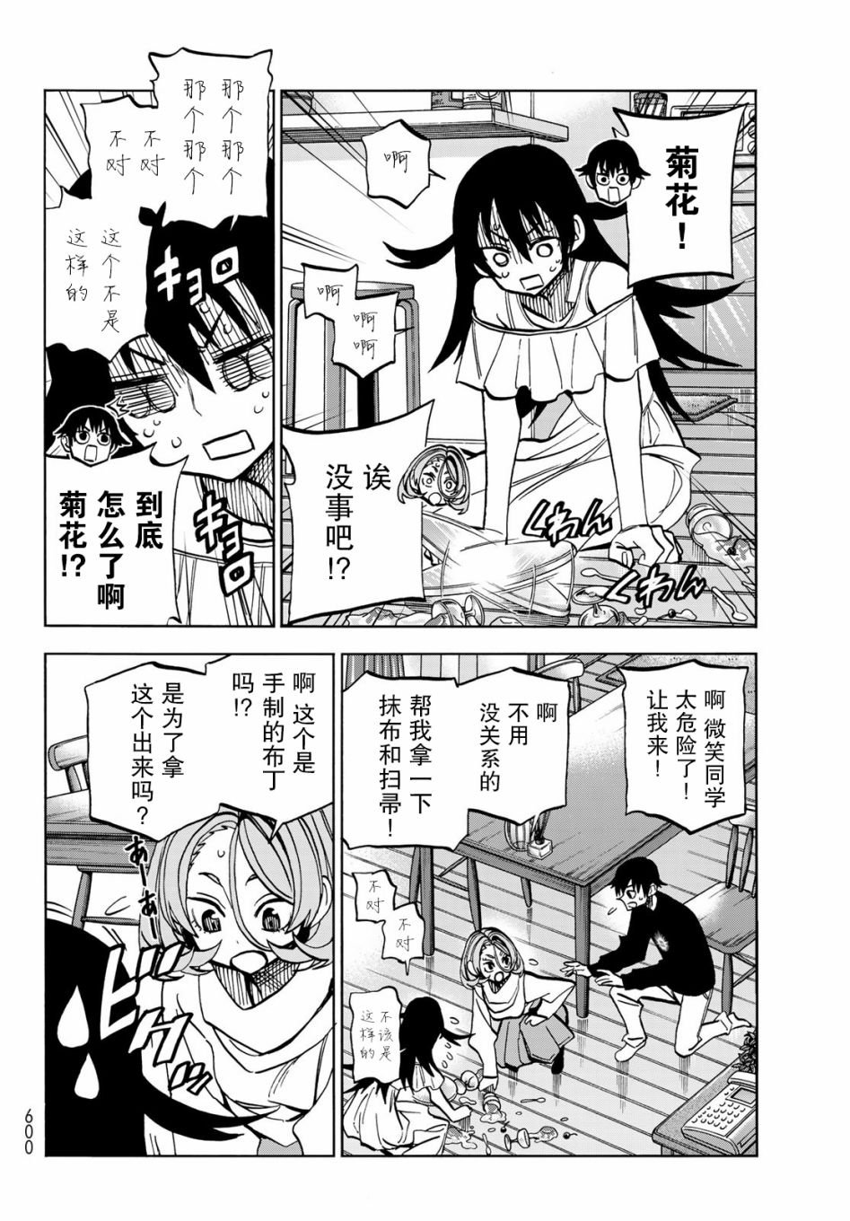 第40话
