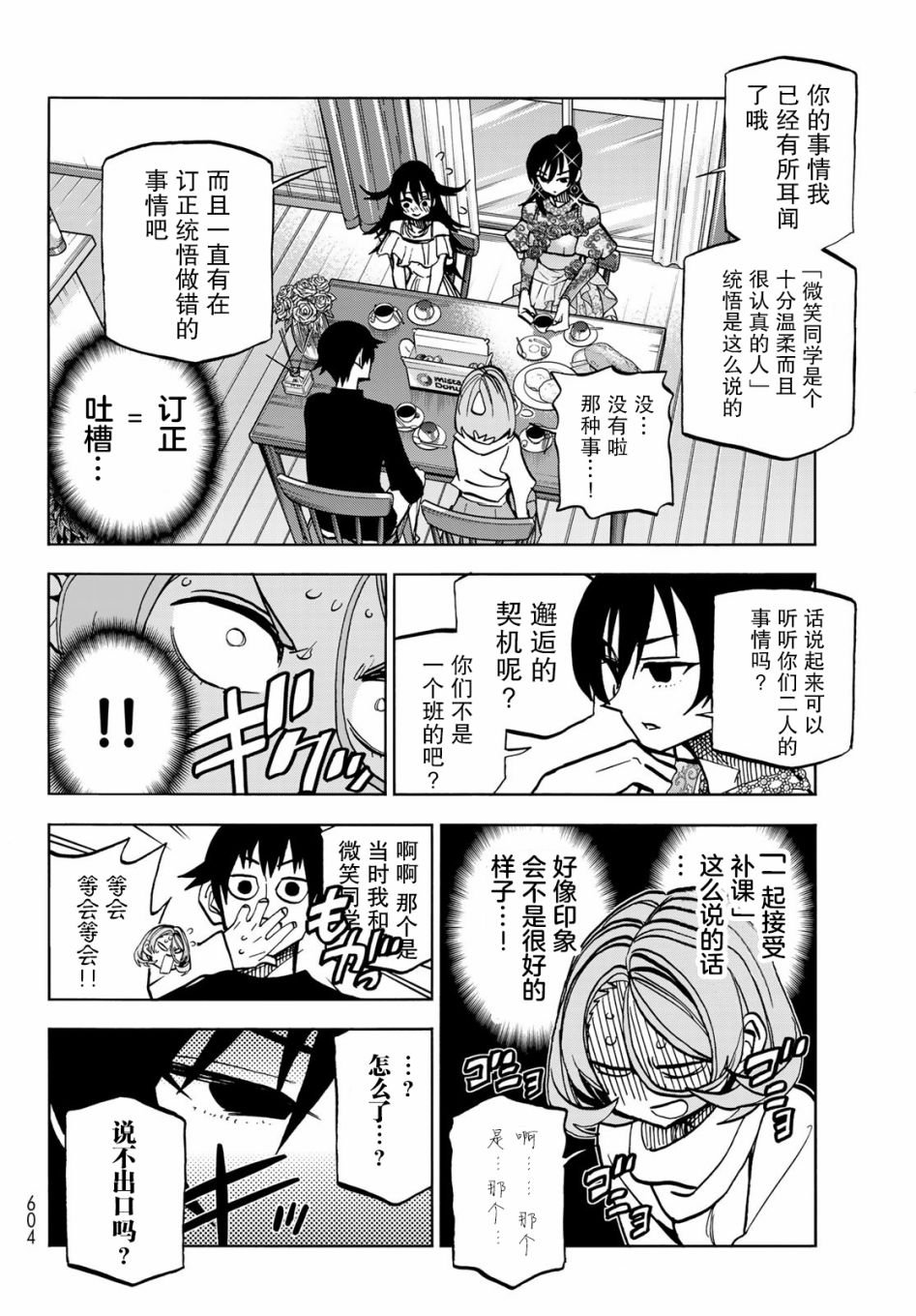 第40话