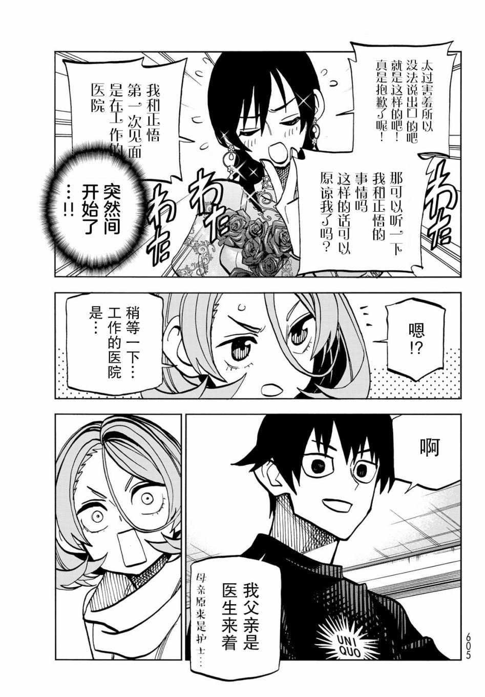 第40话