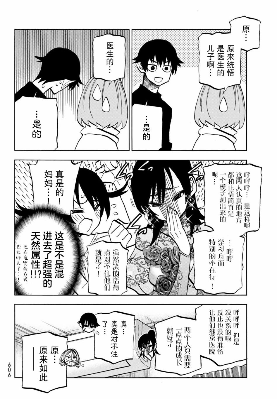 第40话