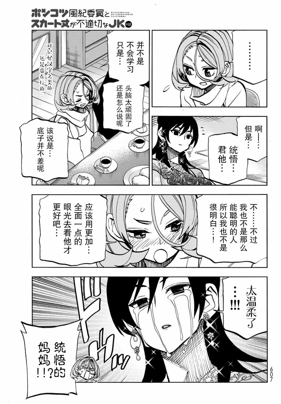 第40话