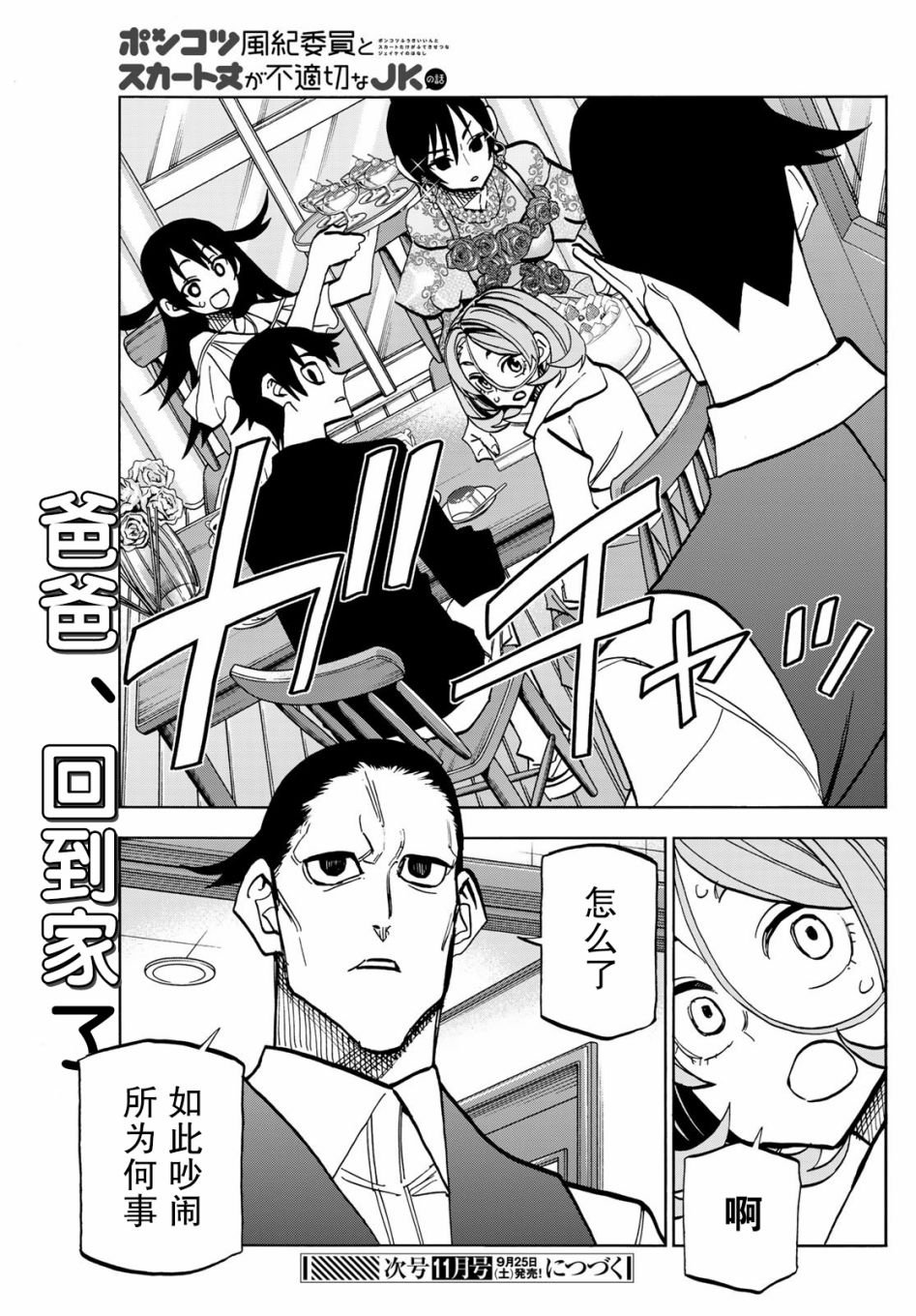 第40话