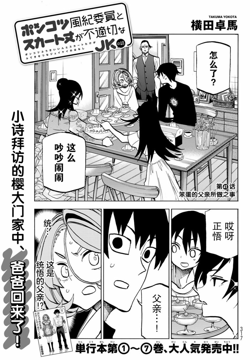 第41话