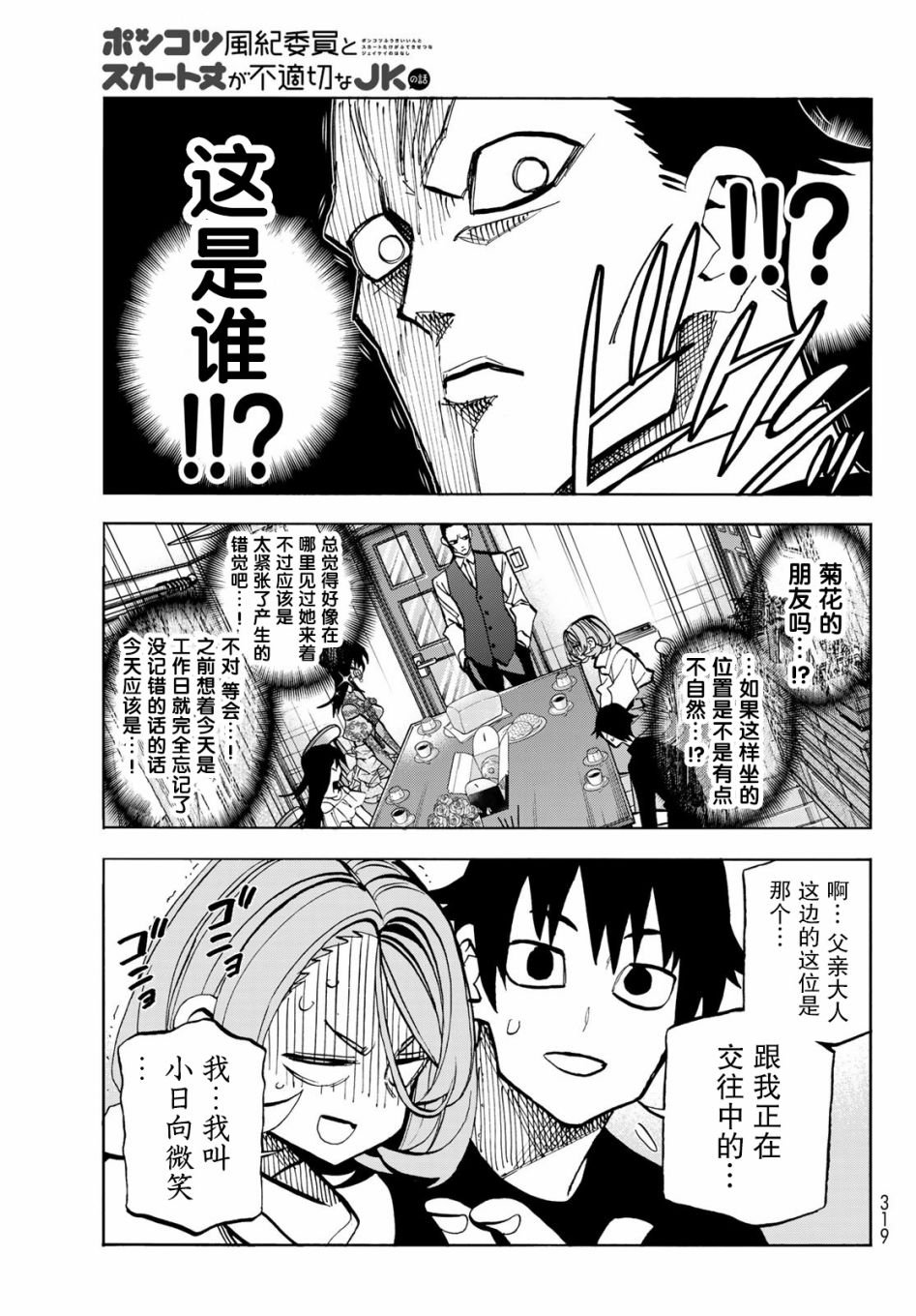 第41话