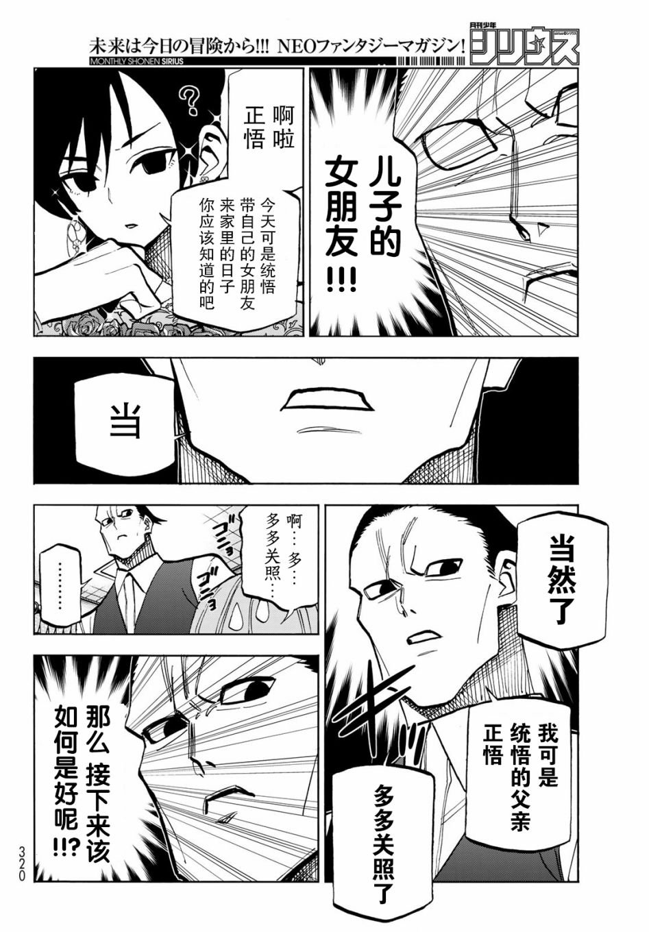 第41话