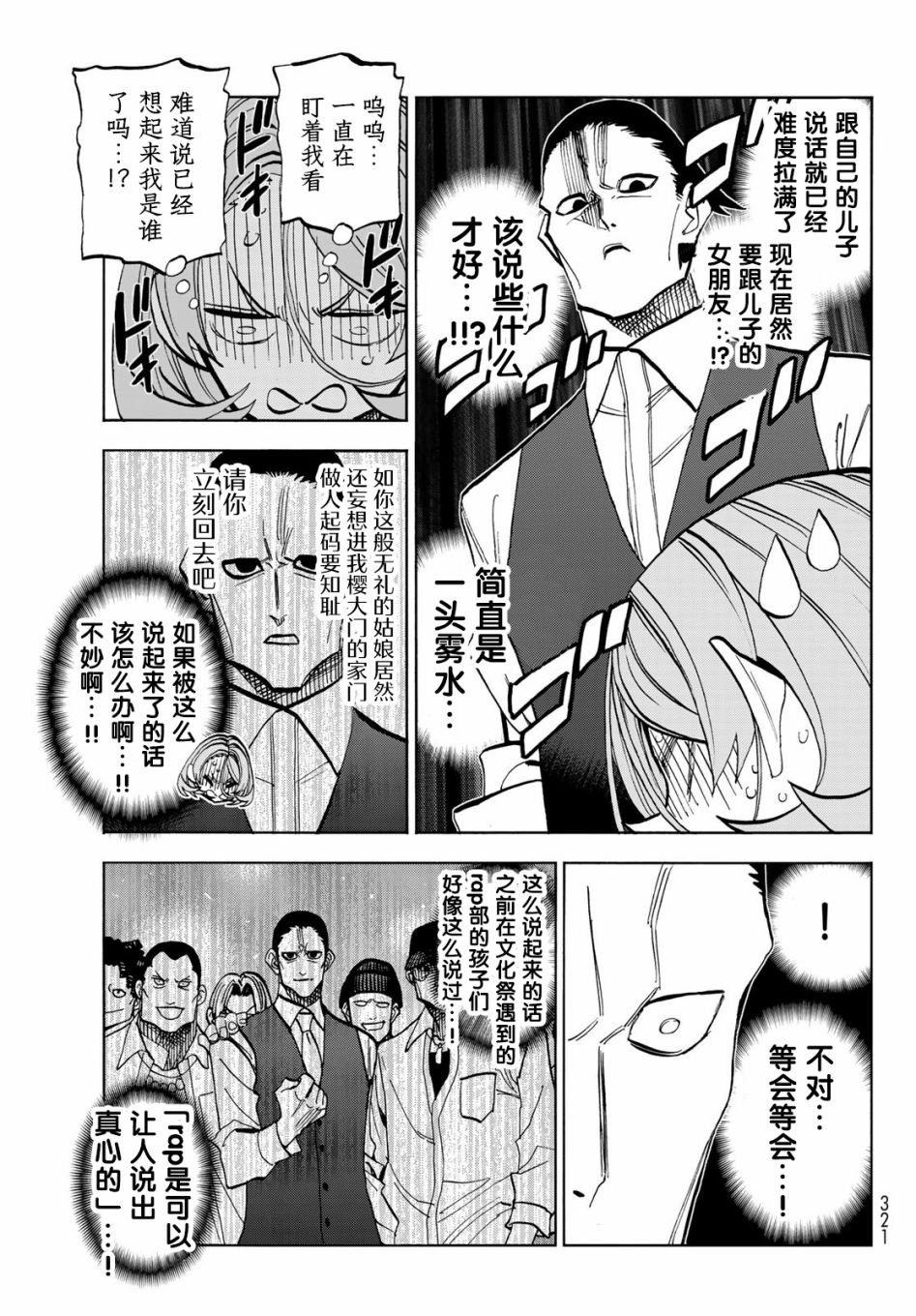 第41话