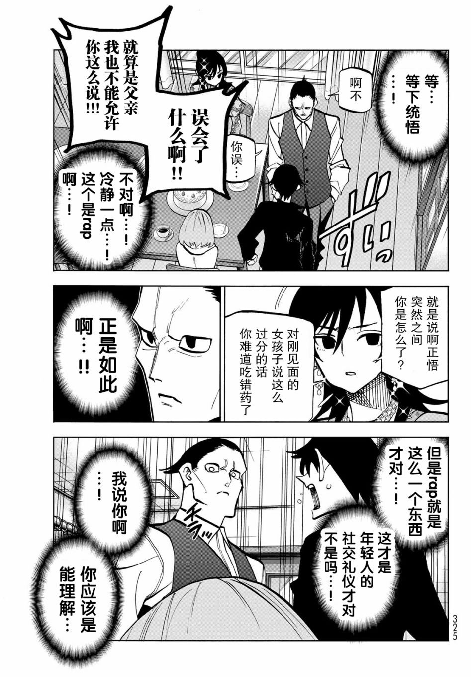 第41话