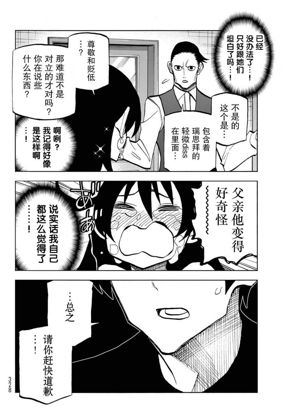 第41话
