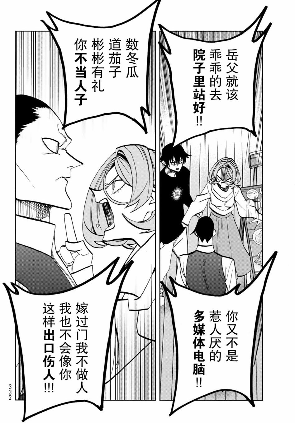 第41话