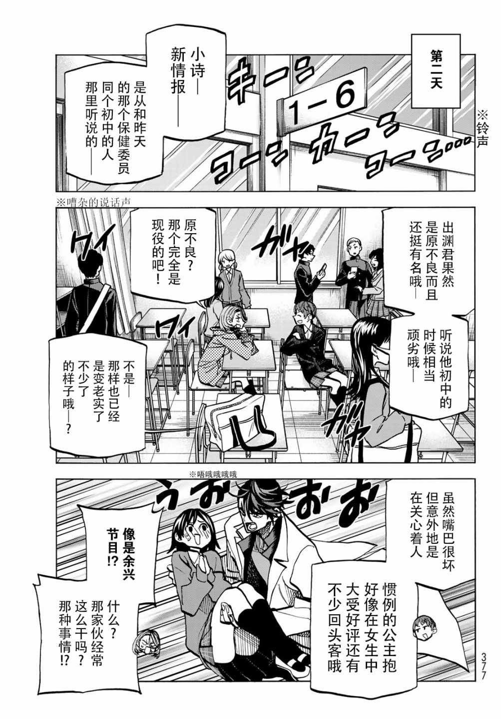 第4话
