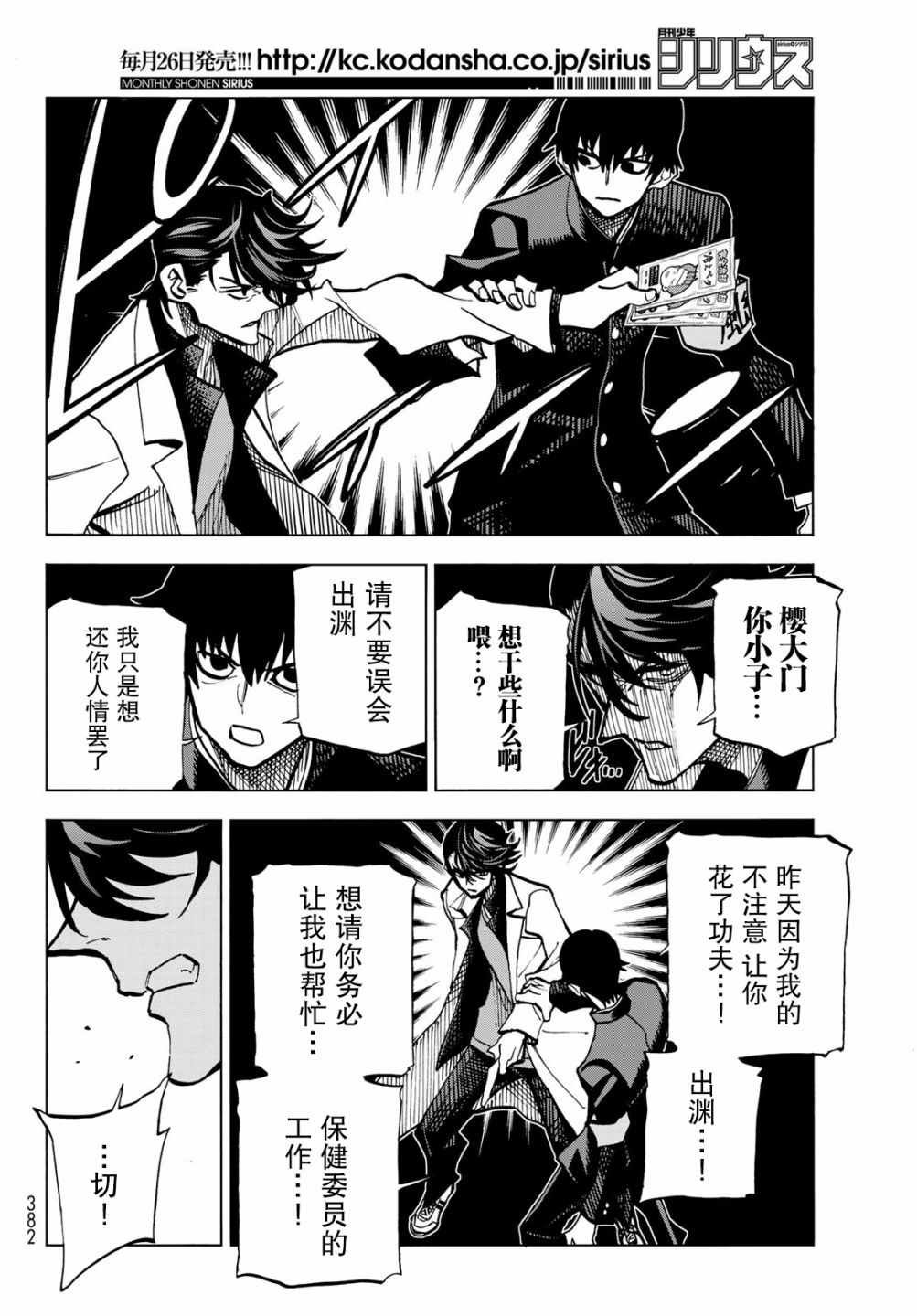 第4话