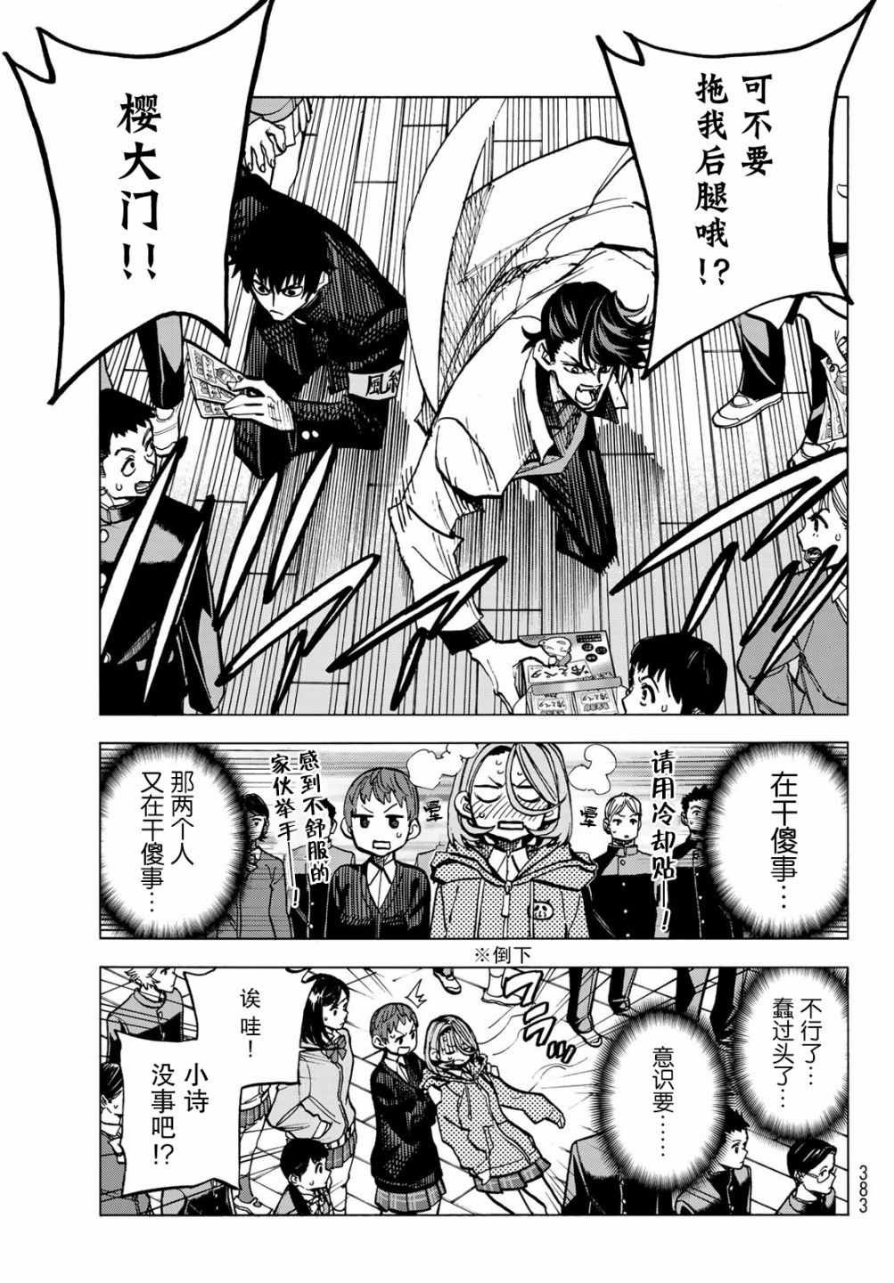 第4话