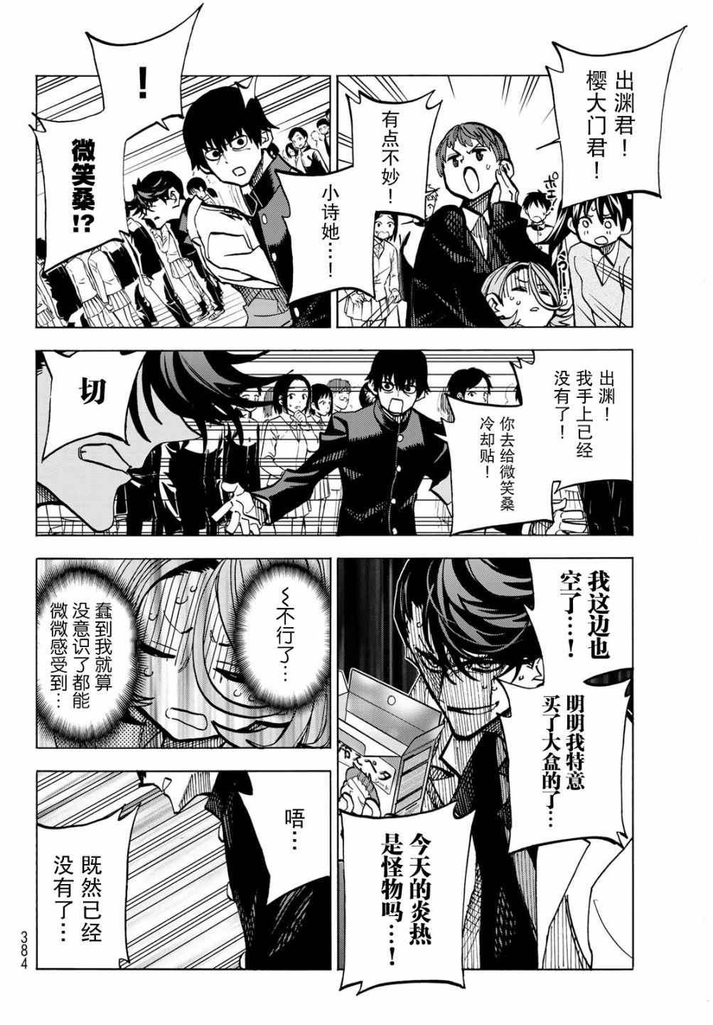 第4话