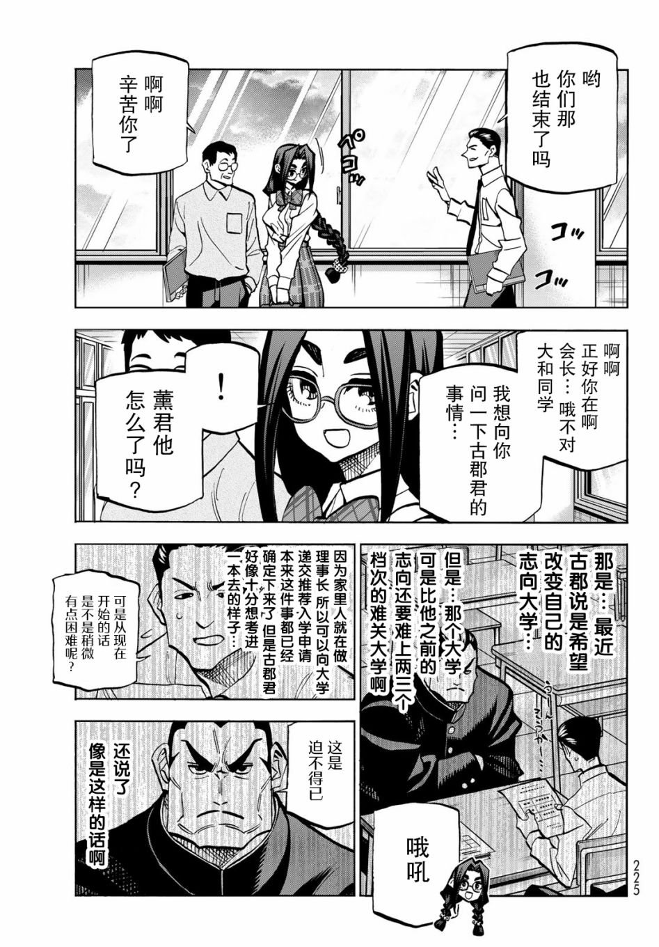 第42话