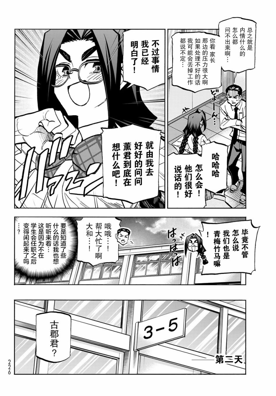 第42话