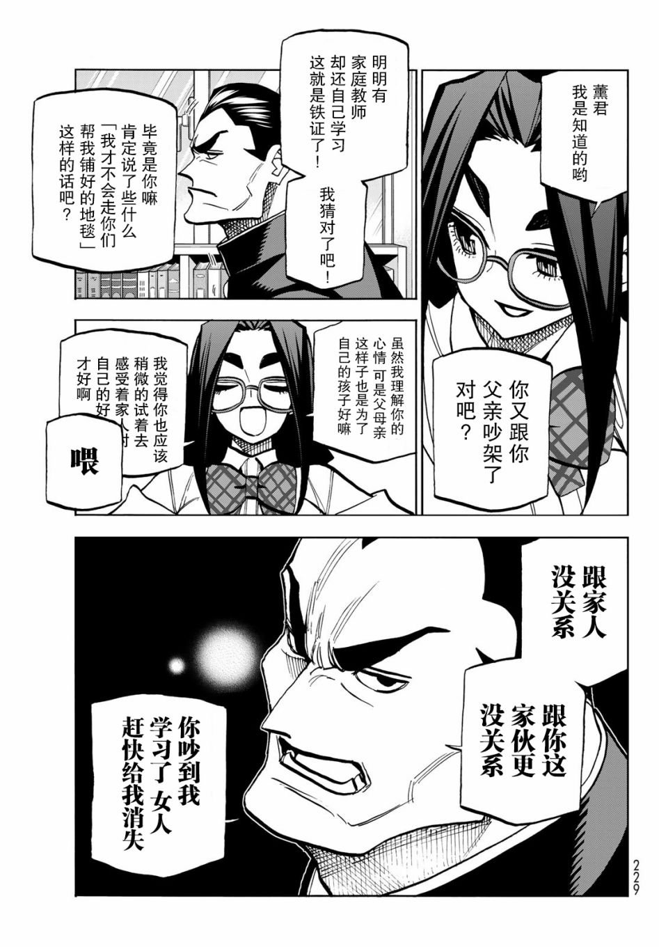 第42话
