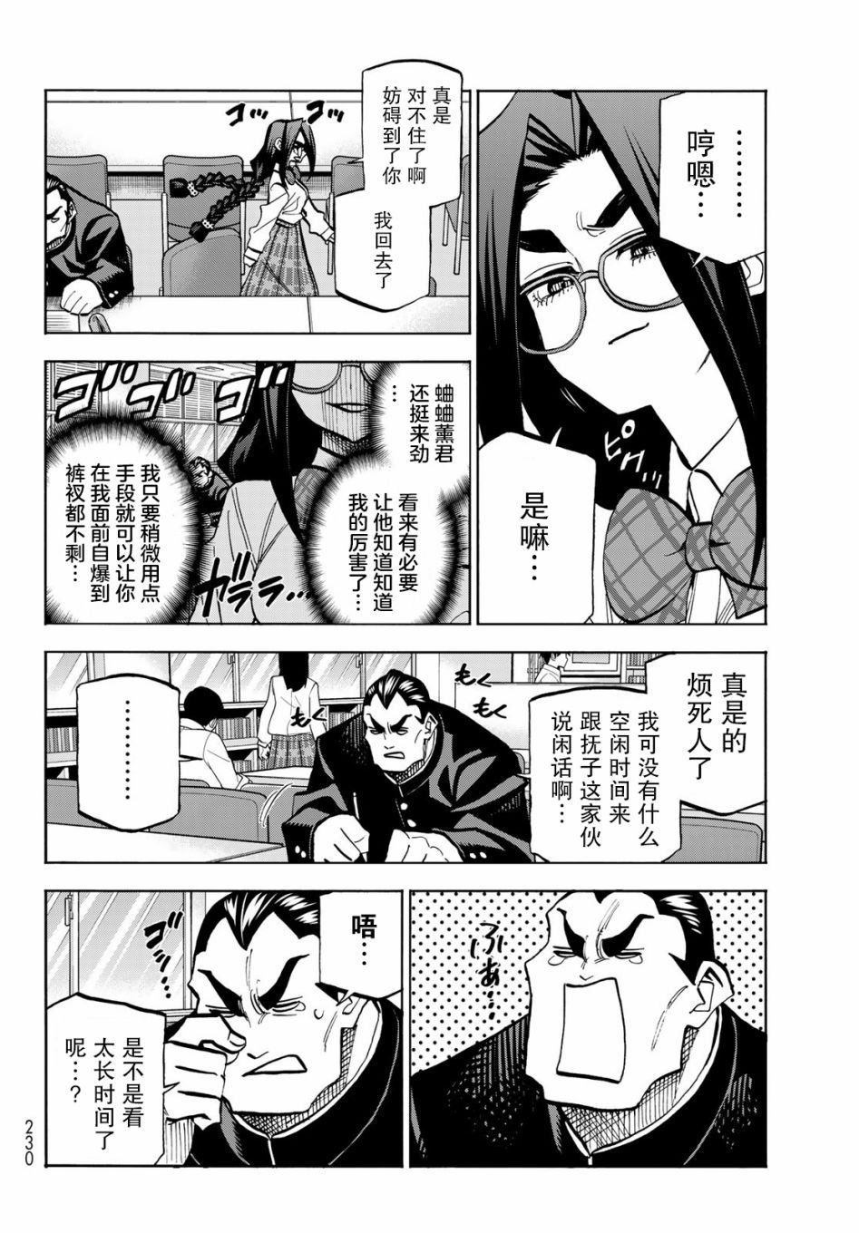 第42话
