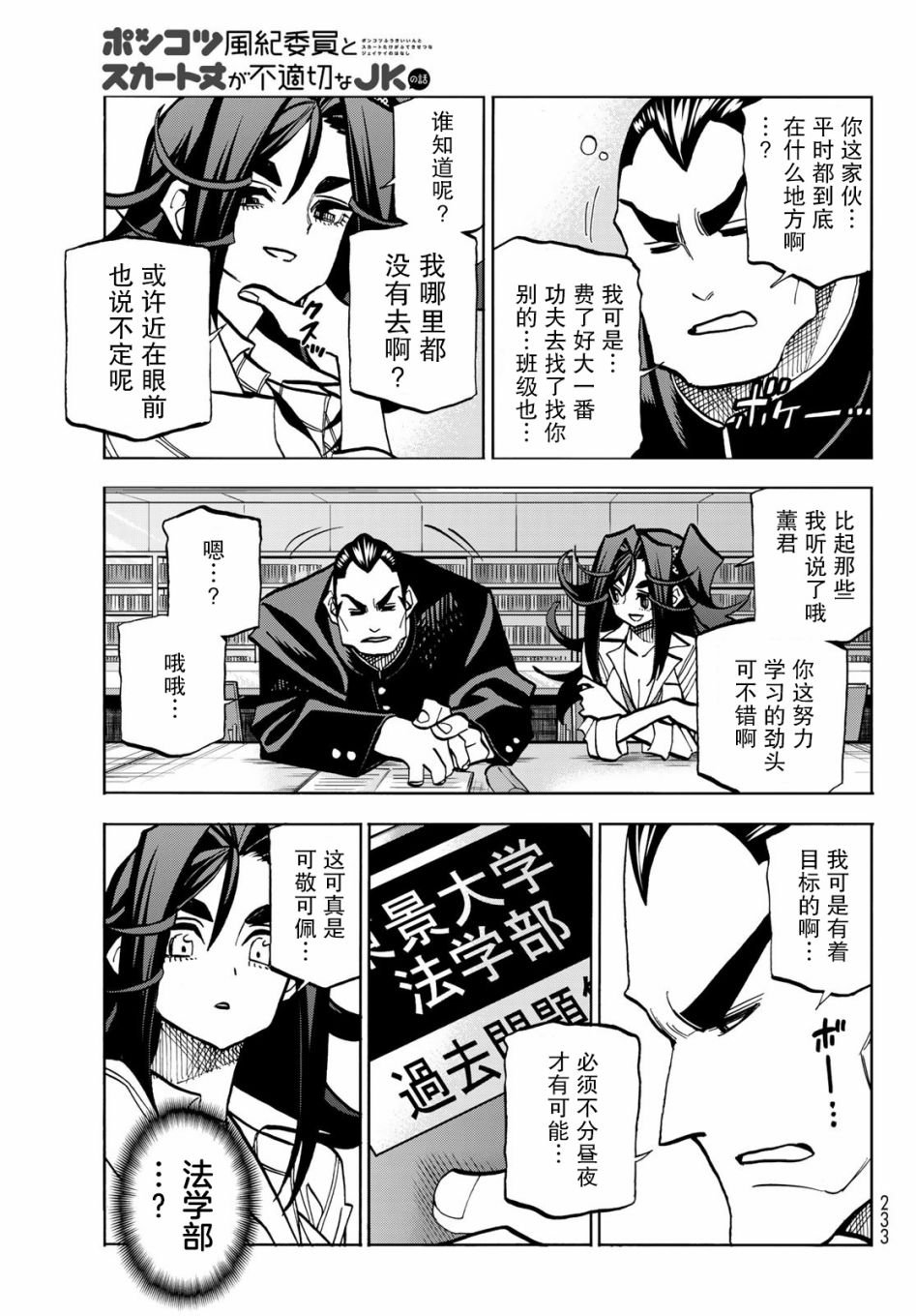 第42话