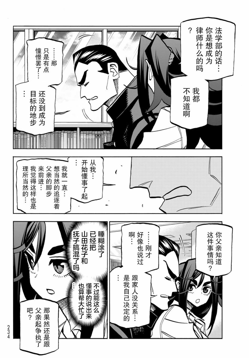 第42话