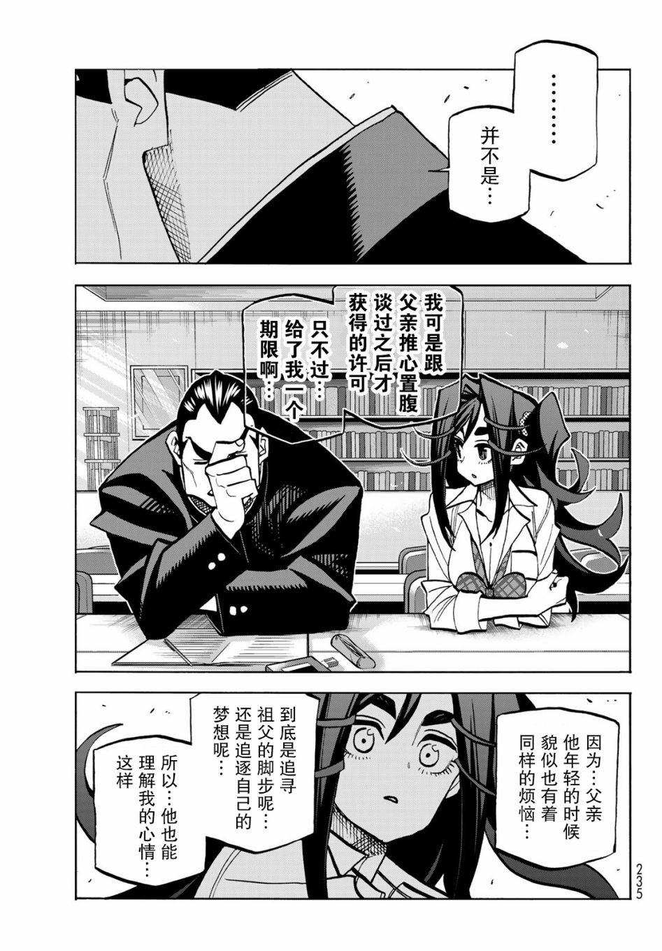 第42话