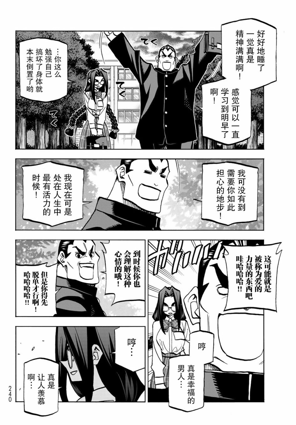 第42话