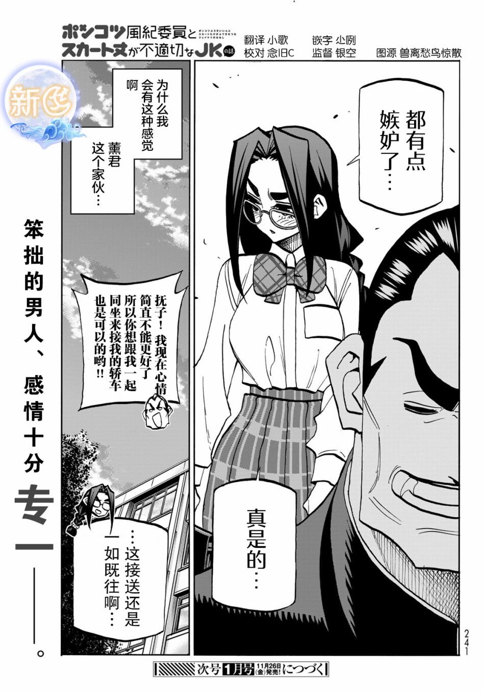 第42话