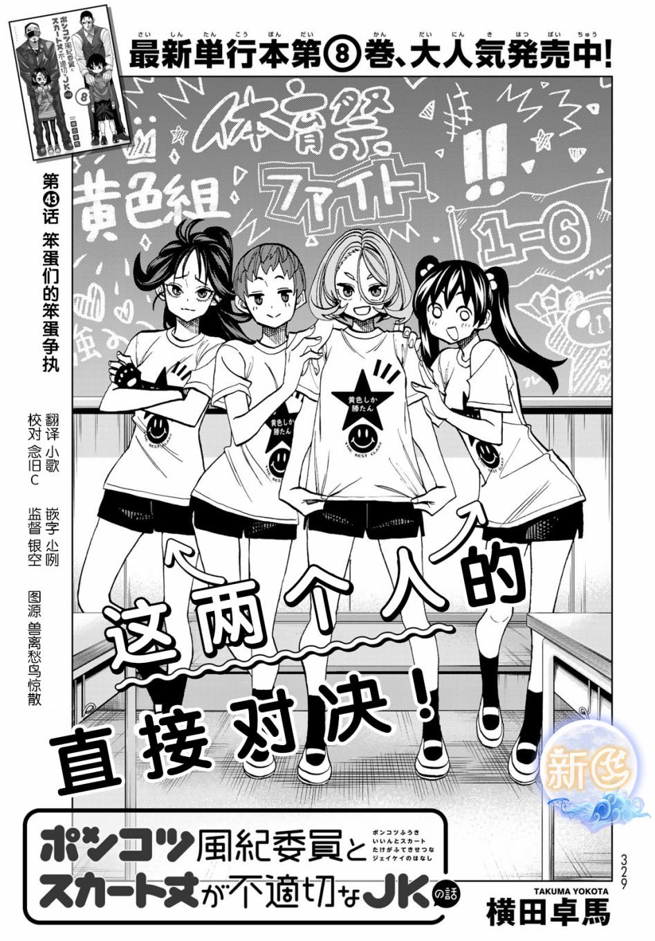 第43话