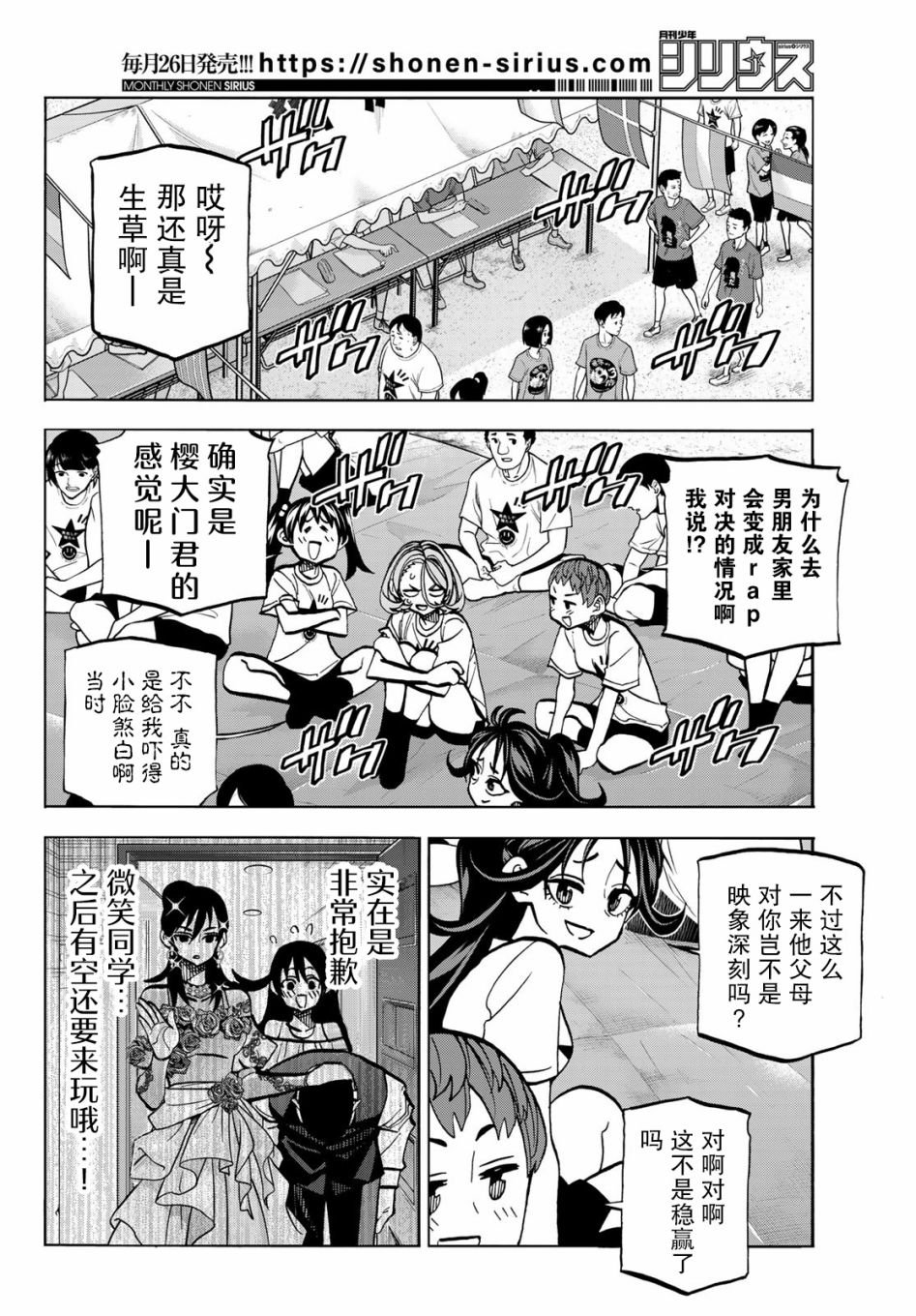第43话