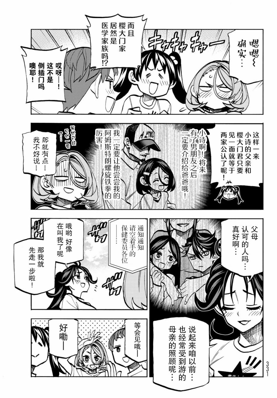 第43话