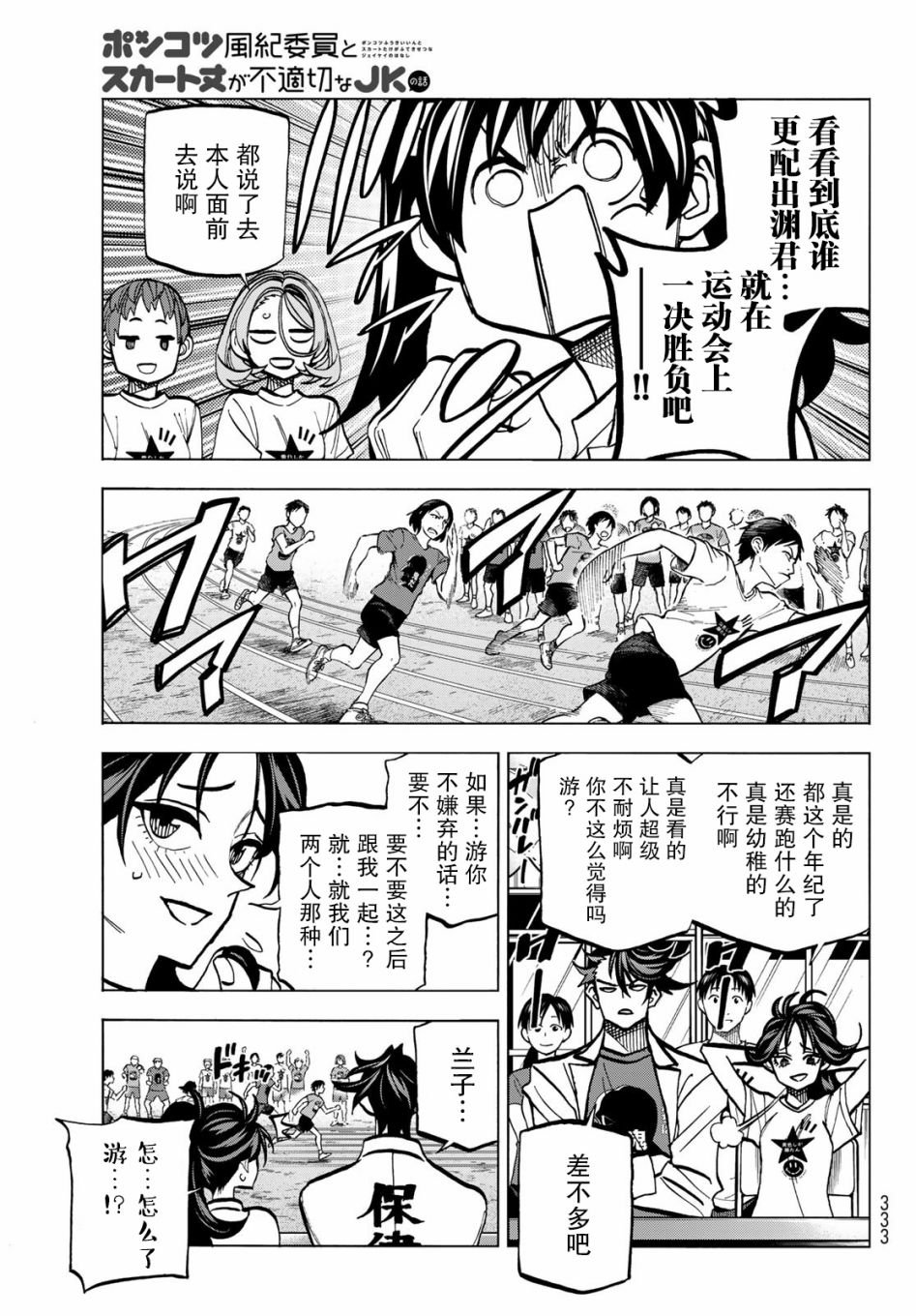 第43话