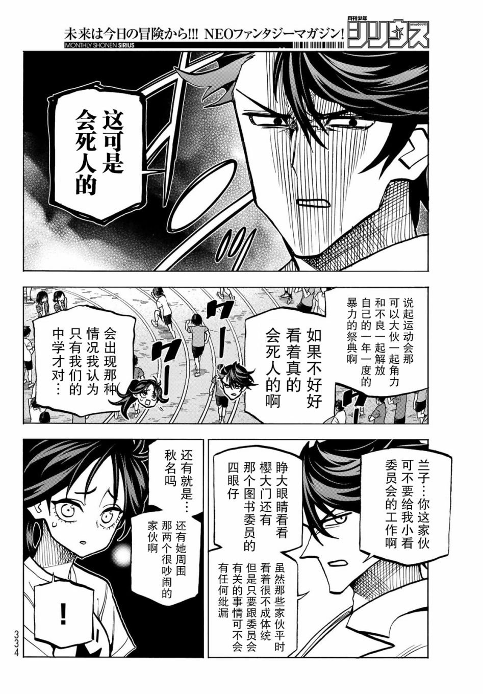 第43话