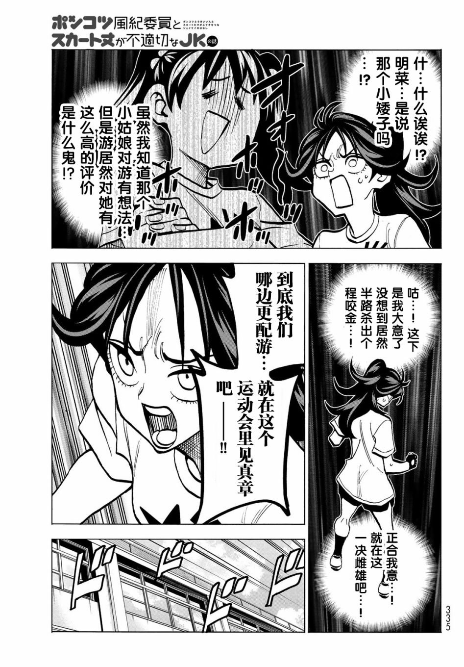第43话