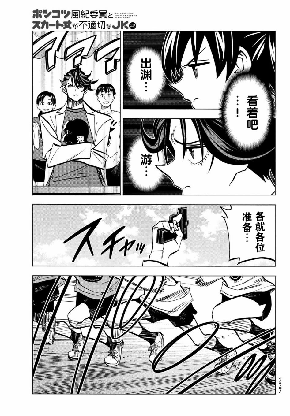 第43话