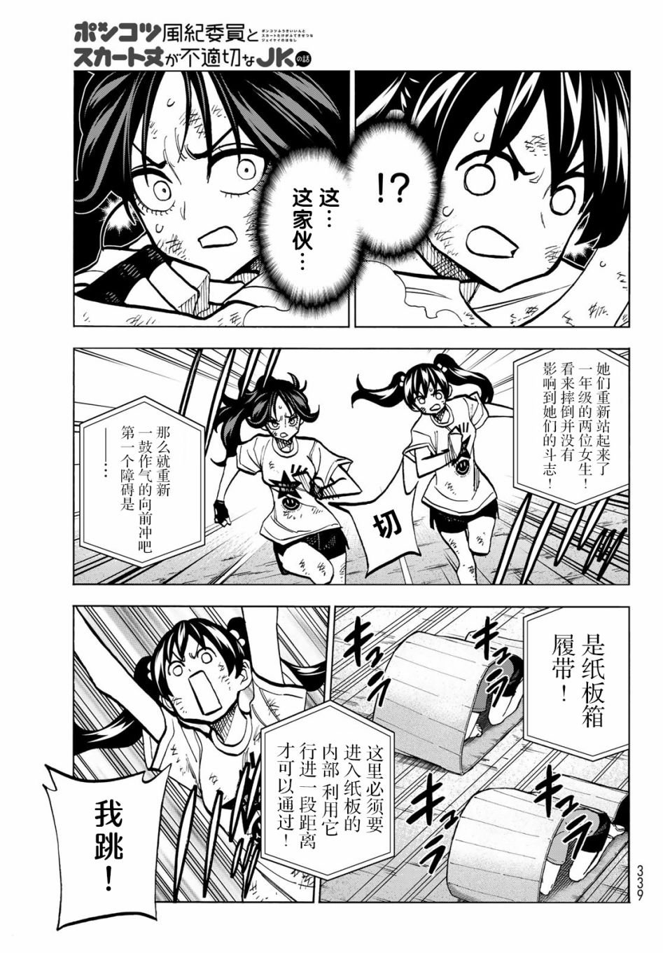 第43话