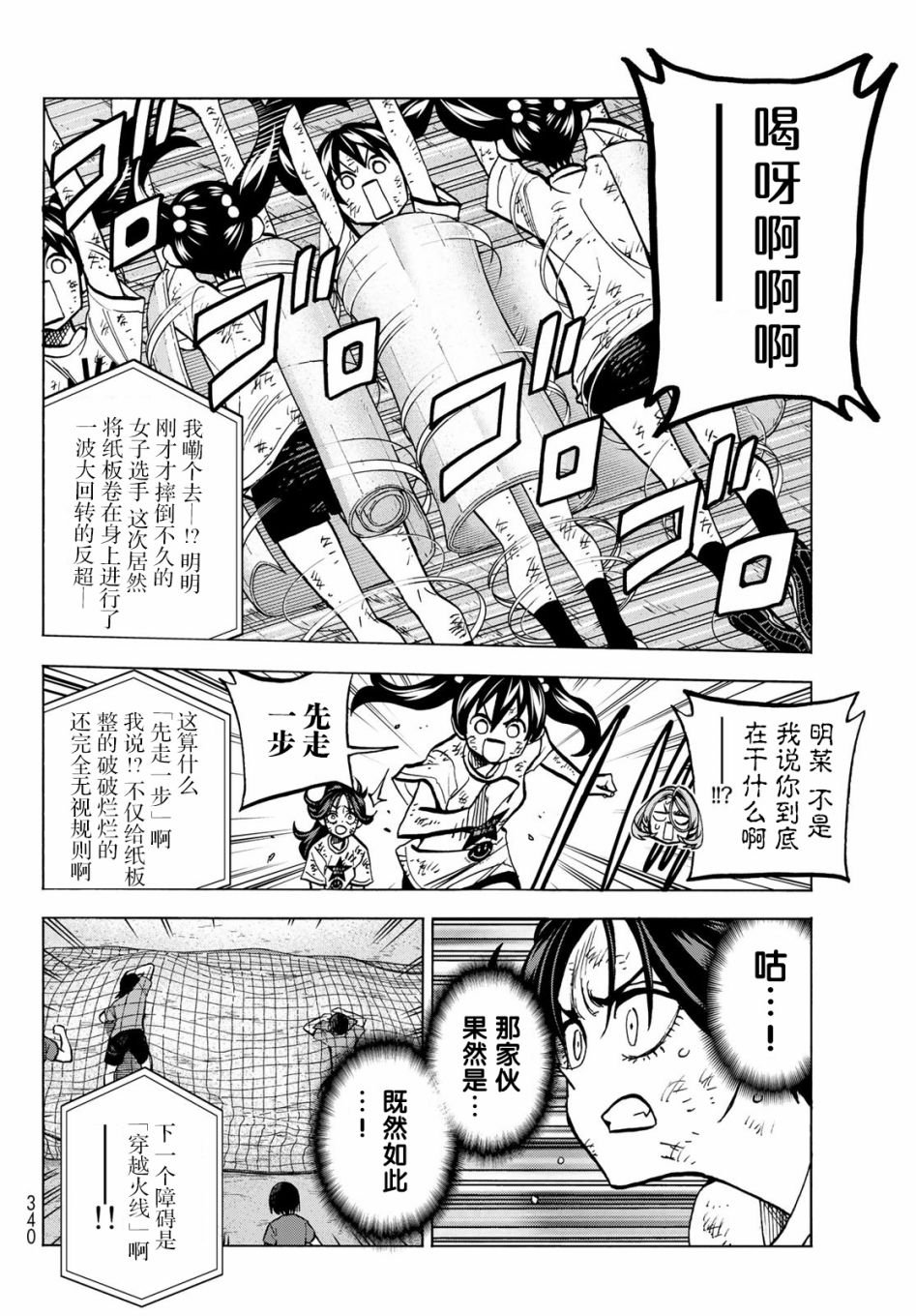 第43话